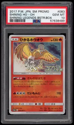PSA 10 Gem Mint Shining Legends Ho-Oh Holo Japanese Pokemon Promo Card 083/SM-P - Image 1