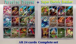 Pokemon Card Paradise Dragona Super Electric Breaker AR Complete 24 cards Japan - Image 1