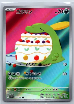 Gulpin - Art Rare - Stellar Miracle SV7 112/102 AR Japanese Pokemon Card NM - Image 1