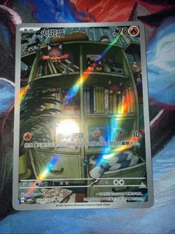 Litten CBB4C 2007/07 Chinese gem pack Vol. 4 Pokemon US SELLER - Image 1