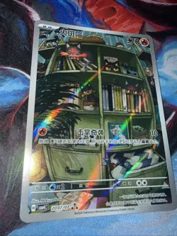 Litten CBB4C 2007/07 Chinese gem pack Vol. 4 Pokemon US SELLER - Image 3
