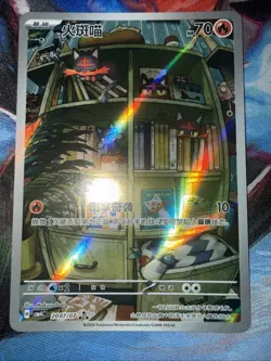 Litten CBB4C 2007/07 Chinese gem pack Vol. 4 Pokemon US SELLER - Image 5