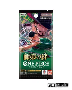 One Piece TCG: Legacy of the Master Booster Box OP-12 (Japanese) - Image 2