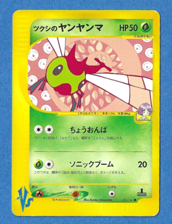 BUGSY'S YANMA 012/141 2001 POKEMON VS. JAPANESE POKEMON 1ST ED. CARD - NMMT - Image 1