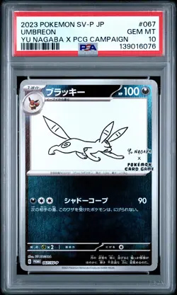 2023 POKEMON JAPANESE SV-P PROMO YU NAGABA X POKEMON CARD #067 UMBREON PSA 10 - Image 1
