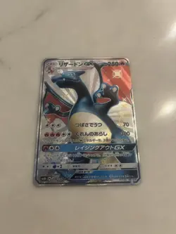 Charizard GX 209/150 GX Ultra Shiny Japanese Pokemon Card #N507 - Image 2