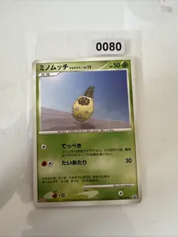 Japanese Burmy 080/DP-P Meiji Chocolate Promo Pokemon Card Blackstar 2008 NM - Image 1