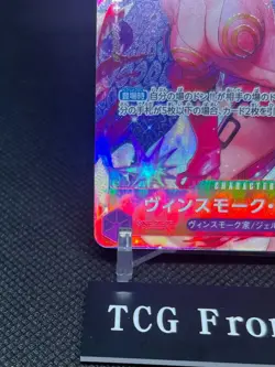 Vinsmoke Reiju OP06-069 SR Parallel Wings of Captain ONE PIECE Card Japanese NM - Image 5
