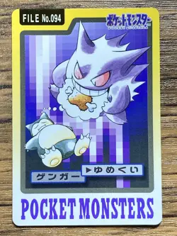 Pokemon Carddass Card Gengar File No.94 Bandai Pocket Monsters 1997 - Image 1