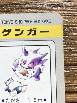 Pokemon Carddass Card Gengar File No.94 Bandai Pocket Monsters 1997 - Image 3