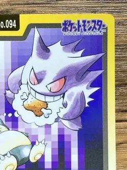 Pokemon Carddass Card Gengar File No.94 Bandai Pocket Monsters 1997 - Image 5