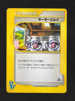 MooMoo Milk 029/029 1st Edition E-Starter Deck Japanese Pokemon Card LP - Image 1