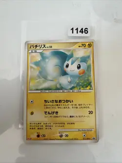 Pachirisu 011/DP-P Meiji Promo Japanese _ Excellent _ Pokemon Card - Image 1