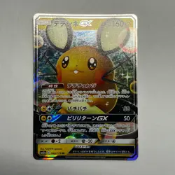 Pokemon Card - Dedenne GX SM12a TAG TEAM GX Tag All Stars 048/173 Holo - Image 1
