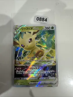 Japanese - Promo - Leafeon Vstar - 269/S-P - Holo - Pokemon Card - SP - Image 1