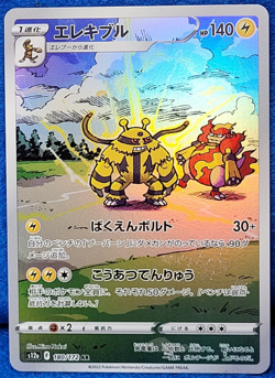 Electivire VSTAR Universe Full Art NM 180/172 AR s12a Holo RareJapanese Pokemon - Image 1
