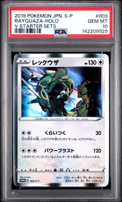 2019 POKEMON JPN S PROMO V STARTER SETS #003 RAYQUAZA-HOLO PSA 10 - Image 1