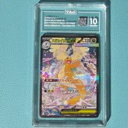 Mega Dragonite ex #246/193 Pokemon MEGA Dream Japanese TAG 10 Gem Mint (962) - Image 1
