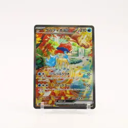 Keldeo ex 169/086 SV11W Jap White Flare SAR Special Illustration Pokemon NM/MINT - Image 1