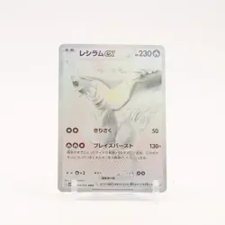 Reshiram ex - 174/086 SV11W Japanese White Flare Monochrome Pokemon - NM - Image 1