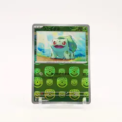 Bulbasaur - 001/165 SV2a Japanese 151 MASTER BALL Holo Pokemon - NM/MINT - Image 1