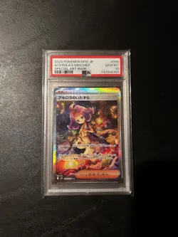 2025 Pokemon Acerola's Mischief 090/063 Japanese Mega Symphonia SIR Holo PSA 10 - Image 1