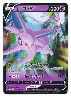 Espeon V 035/069 Double Rare Eevee Heroes Pokemon Japanese NM - Image 1