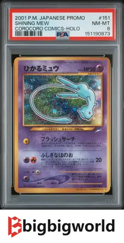 PSA 8 NM-MINT Shining Mew HOLO PROMO COROCORO COMICS Japanese Pokemon - Image 1