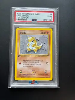 Carte Pokemon Sandshrew Sabelette 62/102 PSA 9 CHINESE Chinois Ed 1 Set de Base - Image 1