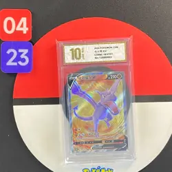 Pokemon TCG S-Chinese Aerodactyl V CS6bC 141/131 SR Grade10 - Image 1