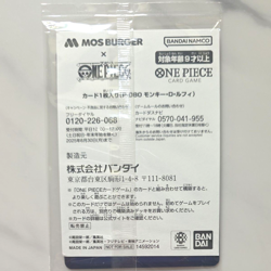 Monkey D. Luffy P-080 MOS BURGER PROMO Sealed ONE PIECE Card Japanese NM - Image 2