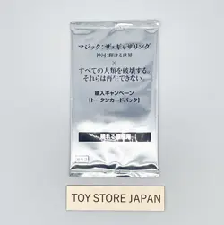MTG Destroy Of All Humanity Kamigawa 3 Token Set Sealed Japanese Hareruya Pack - Image 1