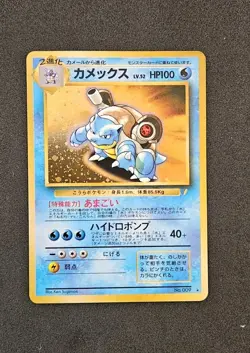 Blastoise CD promo japanese Pokemon - Image 1