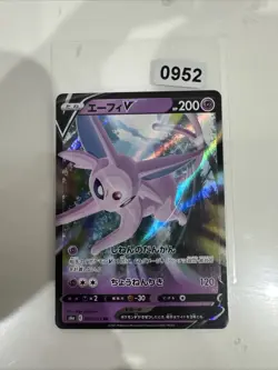 Espeon V 035/069 | Eevee Heroes | Pokemon TCG | Pack Fresh - Image 1