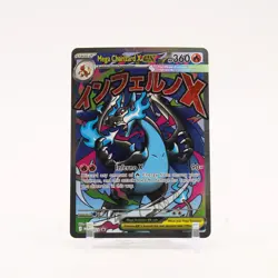 Mega Charizard X ex - MEP023 UPC Promo Pokemon - NM/MINT - Image 1