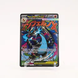 Mega Charizard X ex - MEP023 UPC Promo Pokemon - NM/MINT - Image 1