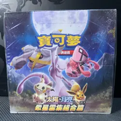 POKEMON TCG SOLE E LUNA ALL STARS COLLECTION AC1B CINESE 30 BUSTE SEALED BOX - Image 1