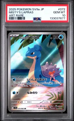 2025 POKEMON JPN SV9A-HEAT WAVE ARENA ART RARE #072 MISTY'S LAPRAS PSA 10 - Image 1