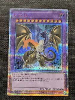 Five-Headed Dragon F.G.D CP19-JP000 20th Secret Rare Japanese Yugioh OCG NM - Image 1