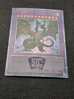 Five-Headed Dragon F.G.D CP19-JP000 20th Secret Rare Japanese Yugioh OCG NM - Image 4