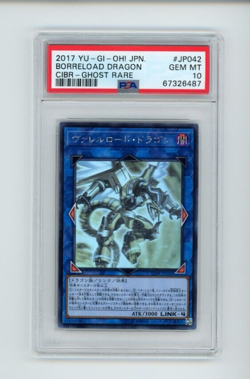 YUGIOH Borreload Dragon CIBR JP042 Ghost Rare Japanese PSA 10 - Image 1