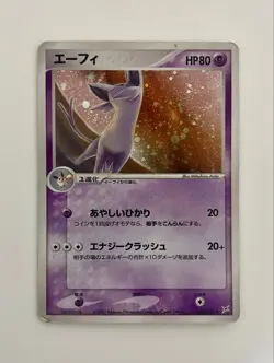 Espeon 040/080 Japanese Holo Pokemon Card Mitsuhiro Arita Art ADV Series - Image 1