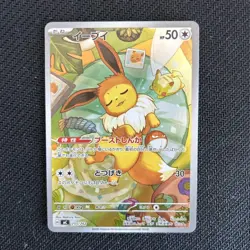 Pokemon Card MEGA Start Deck 100 755/742 AR spec Eevee - Image 1