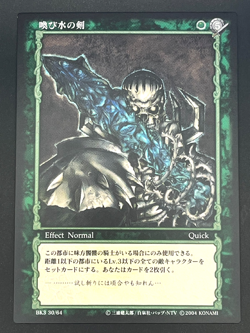 Berserk Trading Card BK3 30/64 2004 TCG Vintage Very Rare Japan KONAMI - Image 1