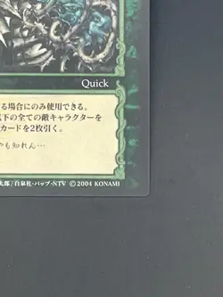 Berserk Trading Card BK3 30/64 2004 TCG Vintage Very Rare Japan KONAMI - Image 4