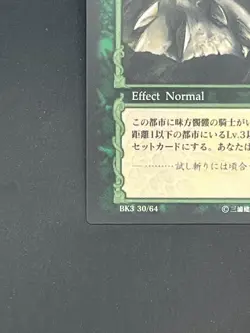 Berserk Trading Card BK3 30/64 2004 TCG Vintage Very Rare Japan KONAMI - Image 5