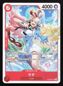 Uta ST23-001 Starter Deck 23: RED Shanks NM One Piece Card TCG - Image 1