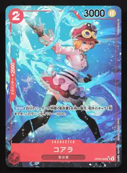 Koala (Alternate Art) OP05-006 Awakening of the New Era NM One Piece Card TCG - Image 1