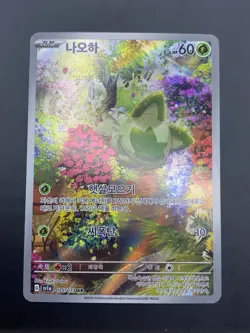 Sprigatito AR 075/073 sv1a Illustration Rare Korean Pokemon Card Full Art NM - Image 5
