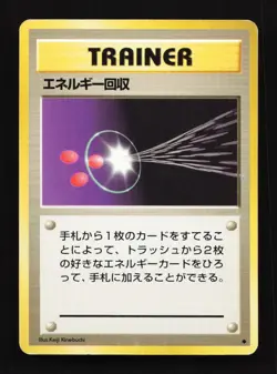 Energy Retrieval Trainer Uncommon Base Set Japanese Pokemon Card TCG - Image 1